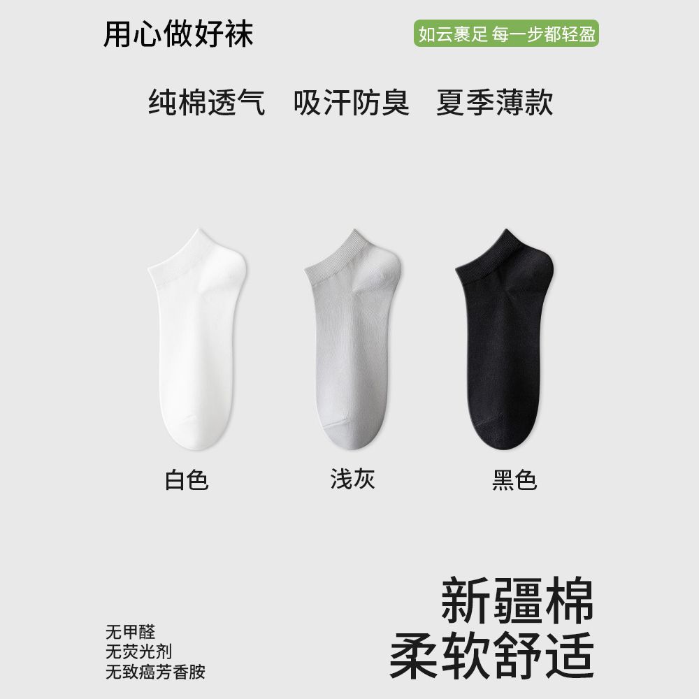 船袜女夏季薄款短袜纯色袜子简约百搭不掉跟纯棉女袜诸暨批发