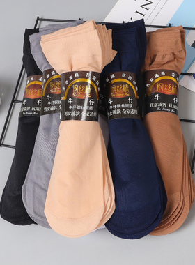 30双男女钢丝袜短丝袜夏季薄款透气夏天超薄中筒冰丝袜男肤色黑色