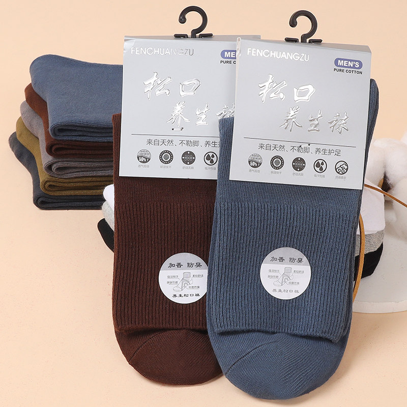松口宽口不勒脚袜子棉质秋冬加厚双针保暖宽口袜中筒大口男袜袜子,女士内衣/男士内衣/家居服,中筒袜,淘宝优惠券,粉丝福利购,淘宝优惠卷