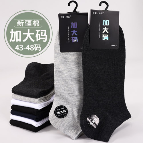 船袜男大码夏季运动48棉袜袜子45大号46防臭吸汗44春秋47浅口短袜