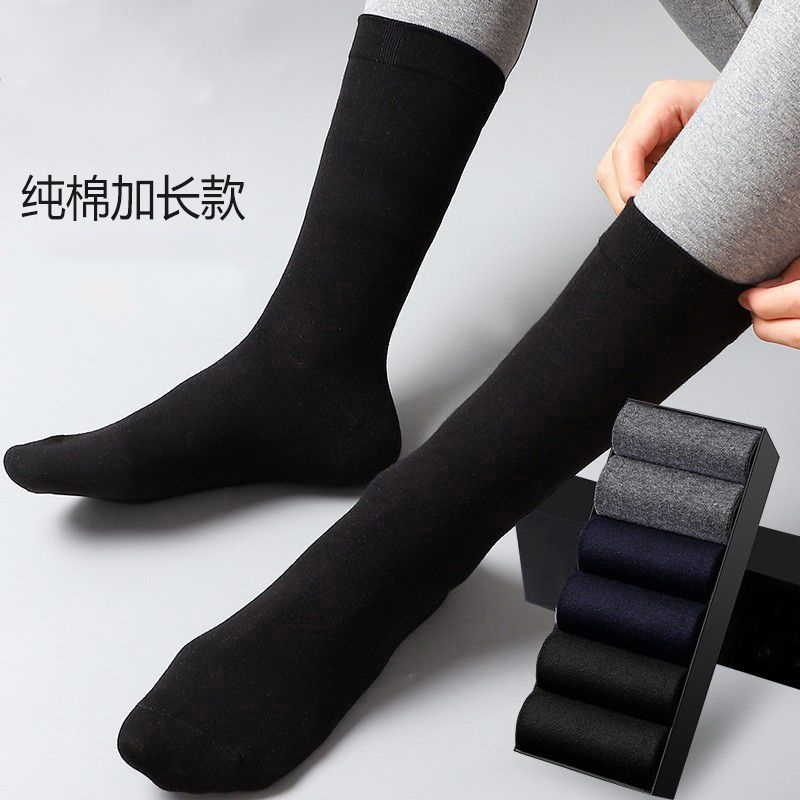 10双长筒高筒男士袜冬款纯色棉质吸汗防臭长筒扎秋裤冬季黑色商务