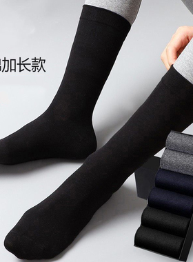 10双长筒高筒男士袜冬款纯色棉质吸汗防臭长筒扎秋裤冬季黑色商务