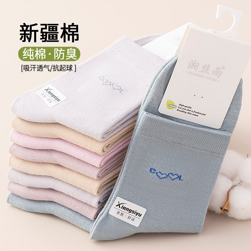 中筒袜子女纯棉网眼春秋季百搭款透气吸汗消臭四季纯色舒适中筒袜
