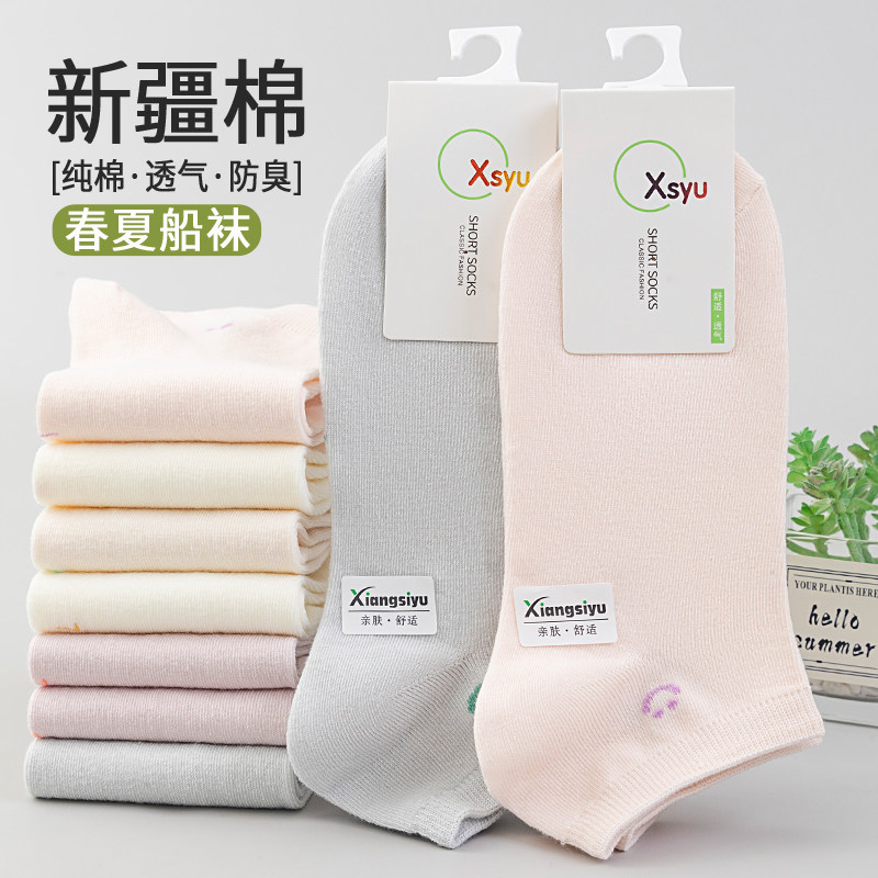 纯棉船袜女士新疆棉抗菌防臭短袜糖果色百搭耐穿透气吸汗浅口袜子