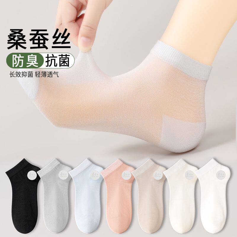 桑蚕丝袜子女夏季薄款短袜防臭吸汗透气短筒月子袜夏天无骨中筒袜
