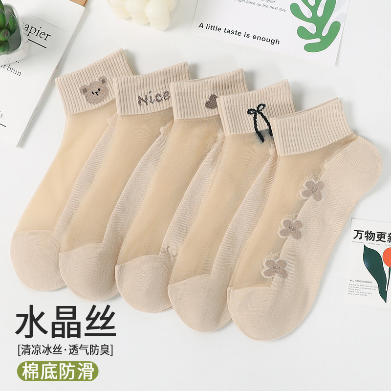 袜子女夏季薄款短筒玻璃丝水晶袜棉底透气卡通冰丝袜防勾丝船袜