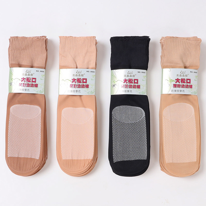 不勒脚大松口荷叶边棉底吸汗