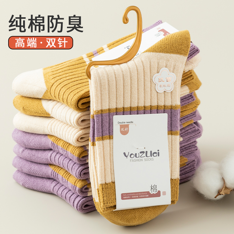 双针女士袜子四季款纯棉条纹拼接中筒袜吸汗防臭新疆棉双针抗起球