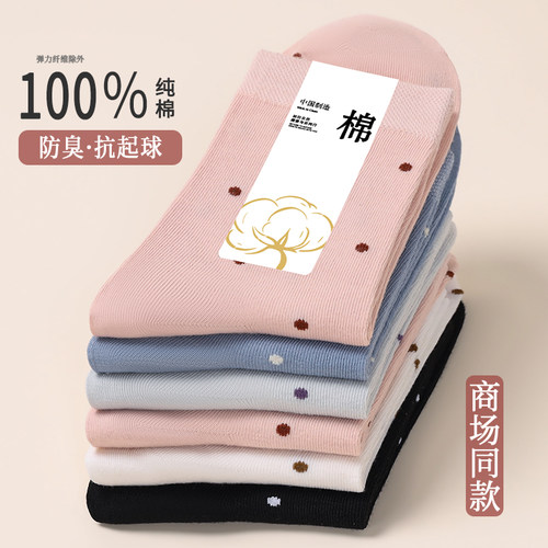 女袜中筒纯棉爱心波点透气吸汗