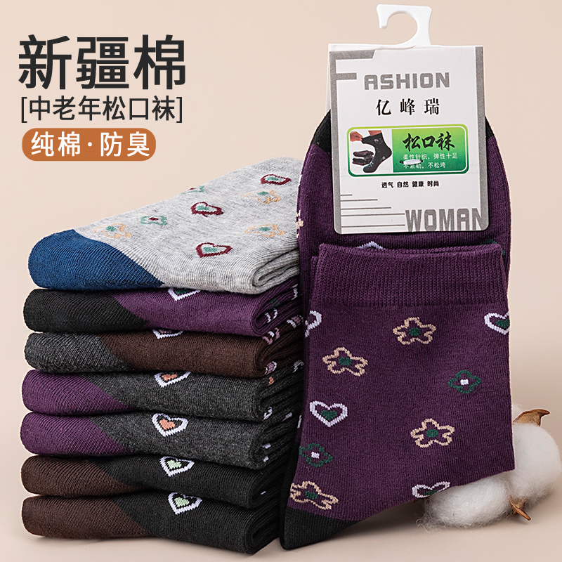 新疆棉中老年女袜纯棉防臭中筒袜