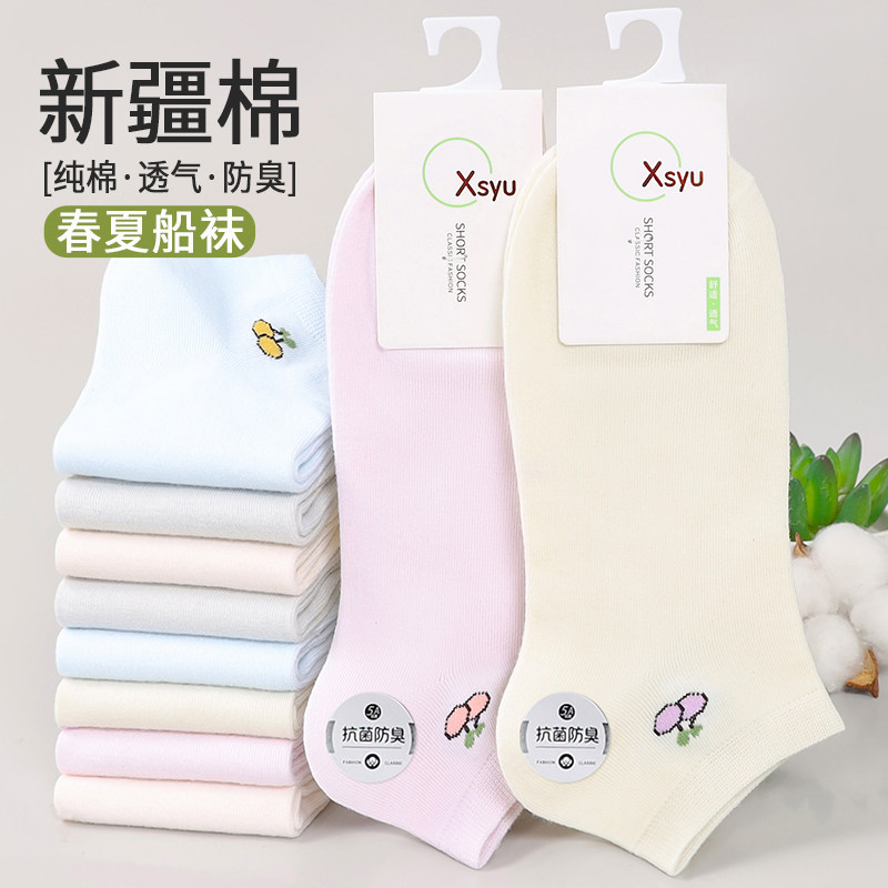 糖果色短袜新疆棉抗菌防臭纯棉女士船袜透气吸汗耐穿学生运动短袜