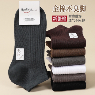 船袜 中短筒春秋吸汗防臭男士 10双袜子男夏季 短袜新疆长绒棉薄款