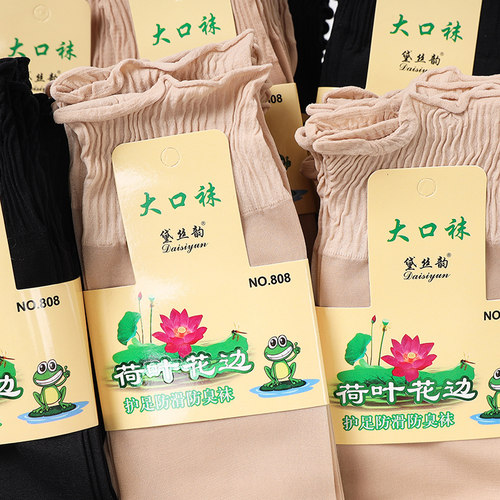 大松口不勒荷叶边吸汗防滑松口荷叶边花边丝袜短袜宽松袜口宽口袜