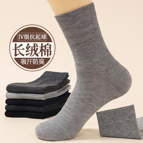10双老人松口袜男士棉质春秋季中筒袜老人脚肿不勒宽松口大码袜子