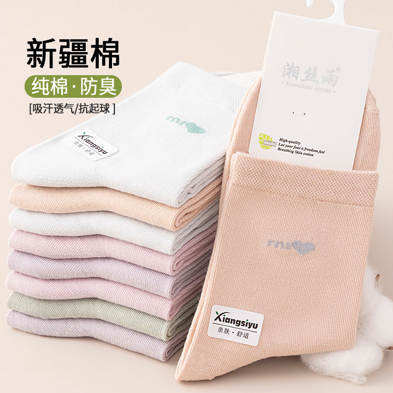纯棉袜子女士抗菌吸汗消臭中筒袜春秋季松口袜不勒脚糖果色中筒袜