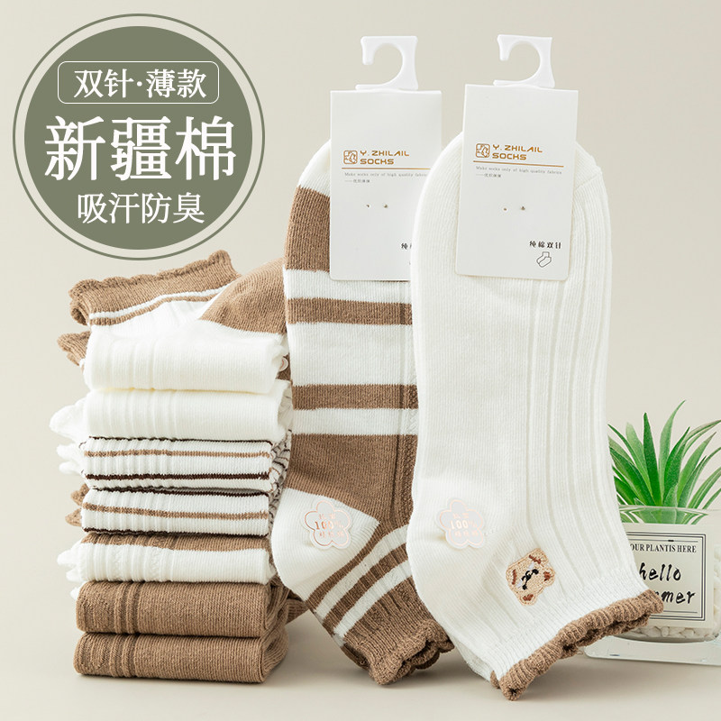 咖色双针袜子女秋冬季短袜纯棉吸汗防臭韩版春秋防滑不掉跟船袜,女士内衣/男士内衣/家居服,船袜,淘宝优惠券,粉丝福利购,淘宝优惠卷