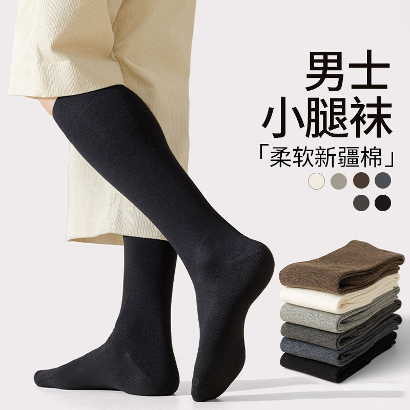 小腿袜子男士长袜2026春秋季新款新疆棉全棉袜长筒袜男士纯色长袜