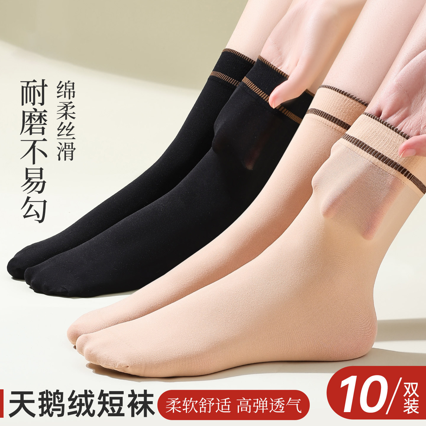 妈妈松口防勾耐磨中筒丝袜图片