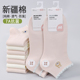 可爱卡通袜子女花边短袜纹吸汗透气夏季 学生短袜薄低帮夏天运动袜