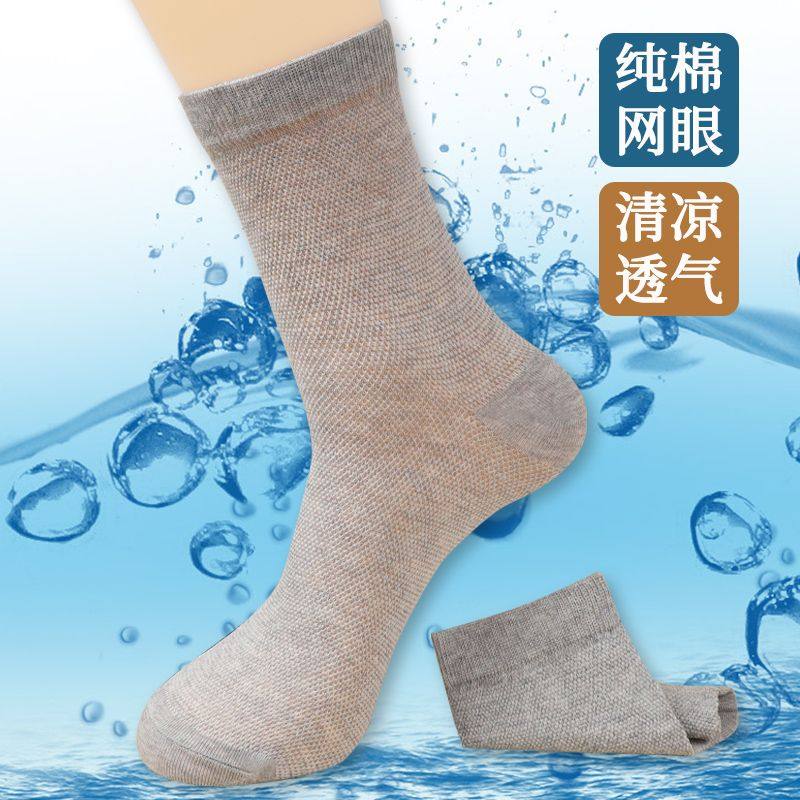 男士诸暨袜子纯棉吸汗