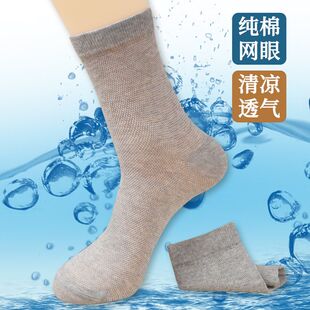 中筒袜夏天吸汗防臭长筒网眼透气新疆长绒棉 薄款 诸暨袜子男士 夏季