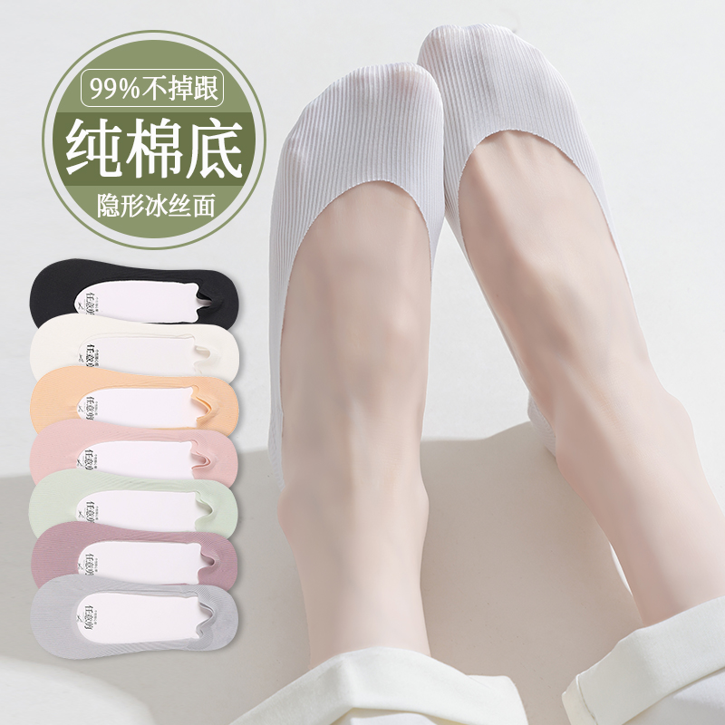 船袜女夏季薄款袜子潮女士短袜冰丝浅口隐形袜防滑不掉跟纯棉透气