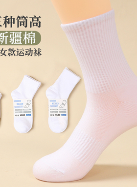 白色袜子男短袜夏季薄款棉质防臭无骨男袜夏天网眼男袜运动棉袜