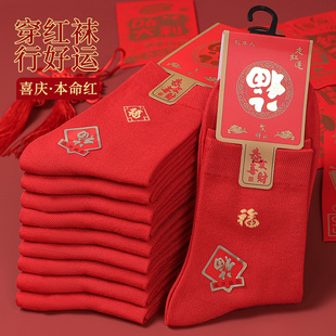 红袜子纯棉厚款 结婚福字大红色新年袜 保暖中筒红袜本命年情侣款