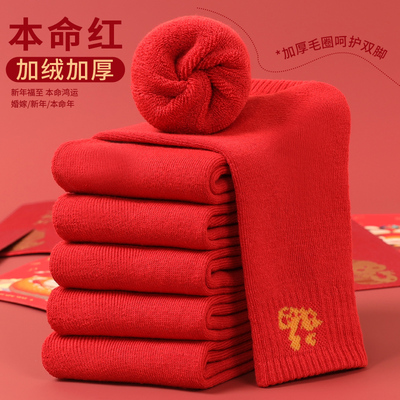 厚袜子福字本命年情侣大红袜子女加厚加绒男款秋冬款冬季中筒长筒