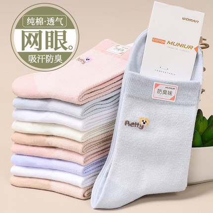 10双成人袜子女夏季薄款网眼中筒袜棉袜小熊妈妈袜子超薄夏天透气