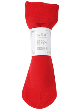 10-20双红色短丝袜大红水晶丝