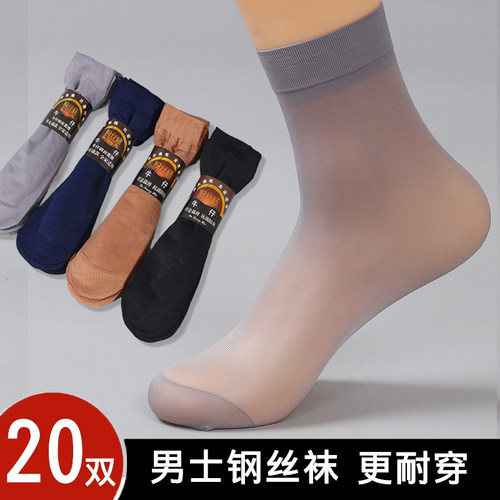 男士丝袜夏季钢丝袜冰丝耐磨耐磨