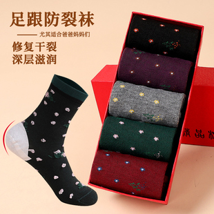 老人防脚裂袜女足跟防裂袜脚后跟裂口秋冬厚棉袜防干裂开裂妈妈袜