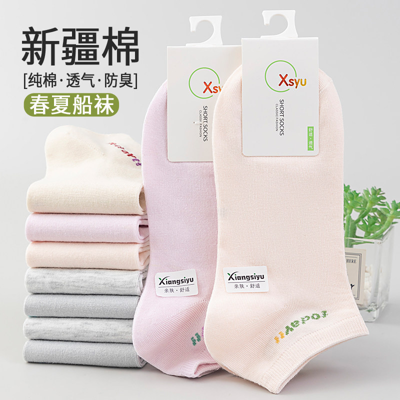 糖果色女士船袜春夏季新疆棉短袜抗菌防臭抗起球耐穿短袜吸汗棉袜