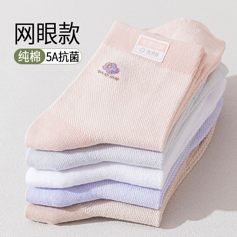 透气袜子女夏季薄款棉袜防臭网眼吸汗不闷脚中筒夏款2026纯色短袜