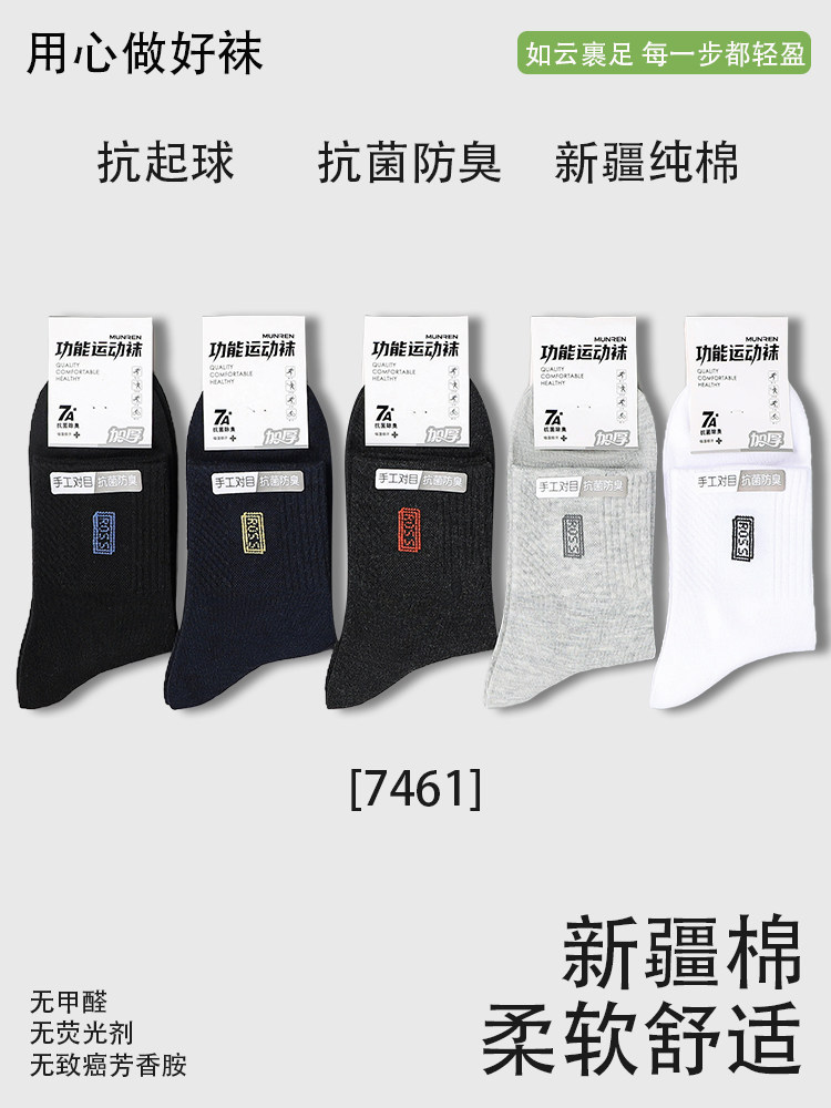 诸暨袜子男款中筒袜灰色棉袜长袜纯棉底吸汗防臭秋冬款运动男袜