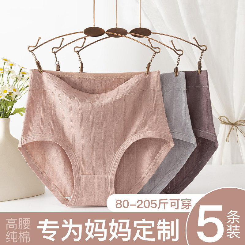 妈妈内裤女纯棉抗菌全棉裆中老年高腰收腹胖mm大码宽松三角短裤头,女士内衣/男士内衣/家居服,女三角裤,淘宝优惠券,粉丝福利购,淘宝优惠卷