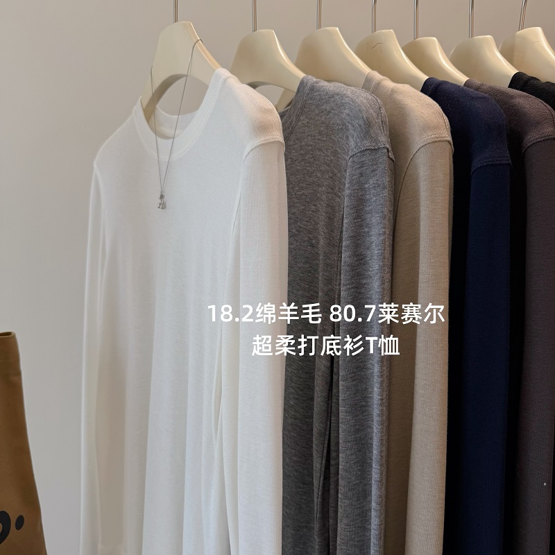 轻奢绵羊毛莱赛尔圆领打底衫t恤