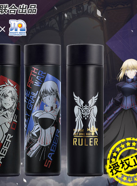 fate保温杯幸运石正版联名动漫周边贞德saber黑呆不锈钢fgo水杯子