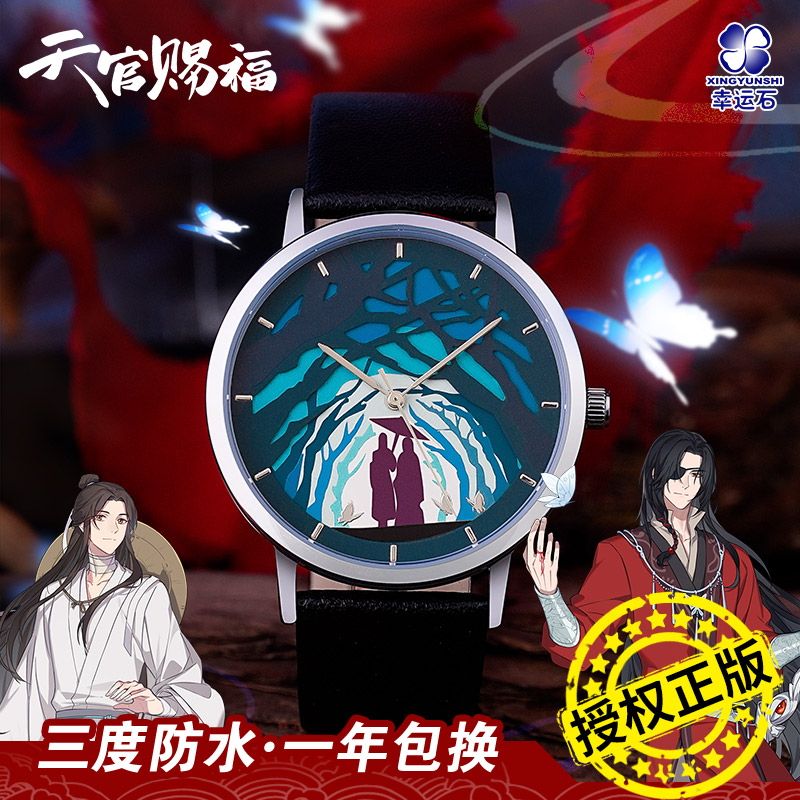 天官赐福石英手表幸运石正版联名动漫手表/项链/饰品