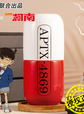 名侦探柯南水杯幸运石正版联名动漫周边aptx4869造型马克陶瓷杯子