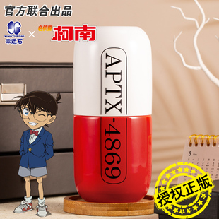 名侦探柯南水杯幸运石正版 联名动漫周边aptx4869造型马克陶瓷杯子