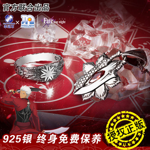 Fate联名英灵卫宫红A饰品