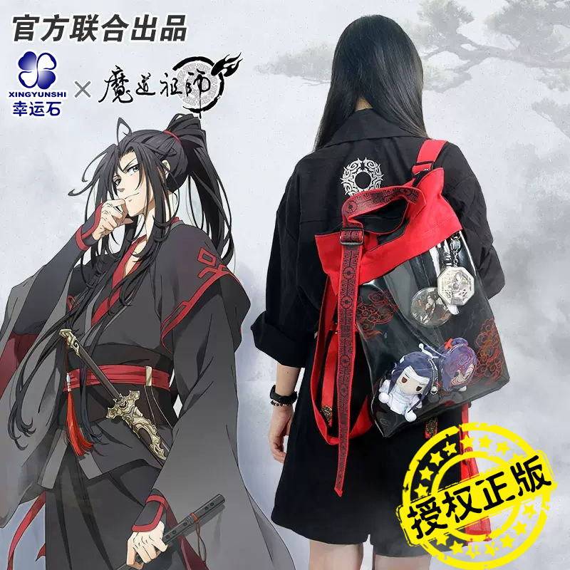 魔道祖师官方正版单肩背包幸运石国动漫魏无羡蓝忘机魏婴蓝湛痛包 模玩/动漫/周边/娃圈三坑/桌游 动漫背包/钱包/箱包 原图主图