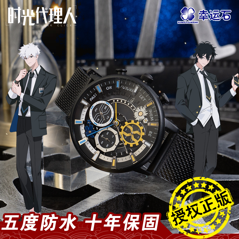 陆光程小时光驱动手表时光代理人