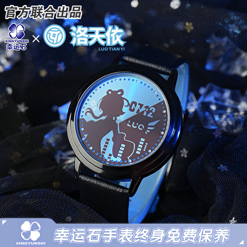 洛天依联名led触屏手表