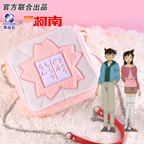 幸运石樱花名牌毛绒包