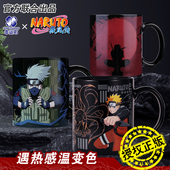 火影忍者马克变色水杯子正版 联名动漫周边卡卡西宇智波鼬鸣人佐助