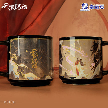 天官赐福马克水杯子幸运石正版联名动漫周边谢怜花城创意礼物摆件