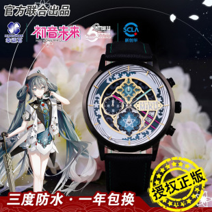 初音未来手表幸运石联名动漫周边miku周年限定纪念v家限定石英表